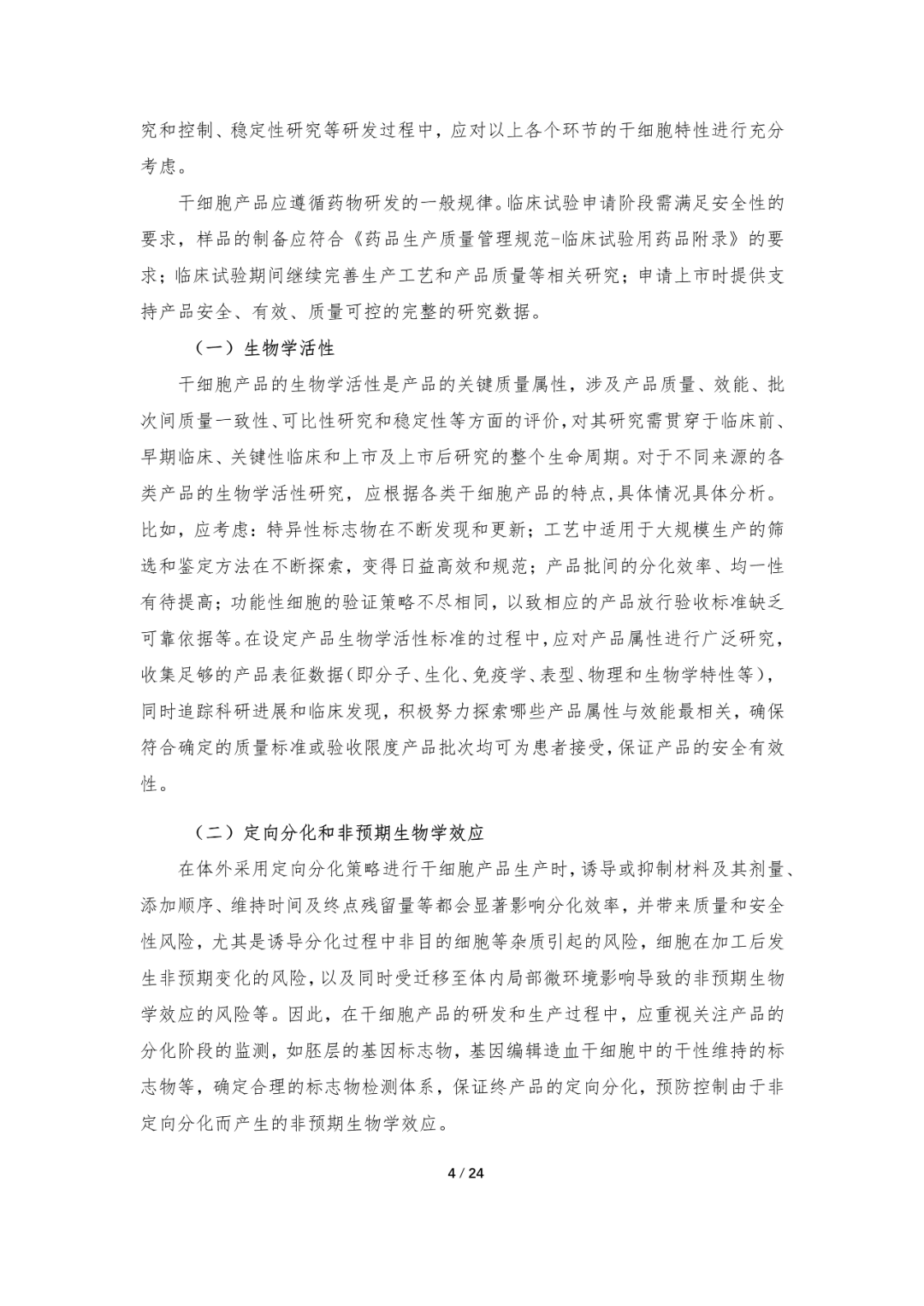 微信图片_20230509094844.png