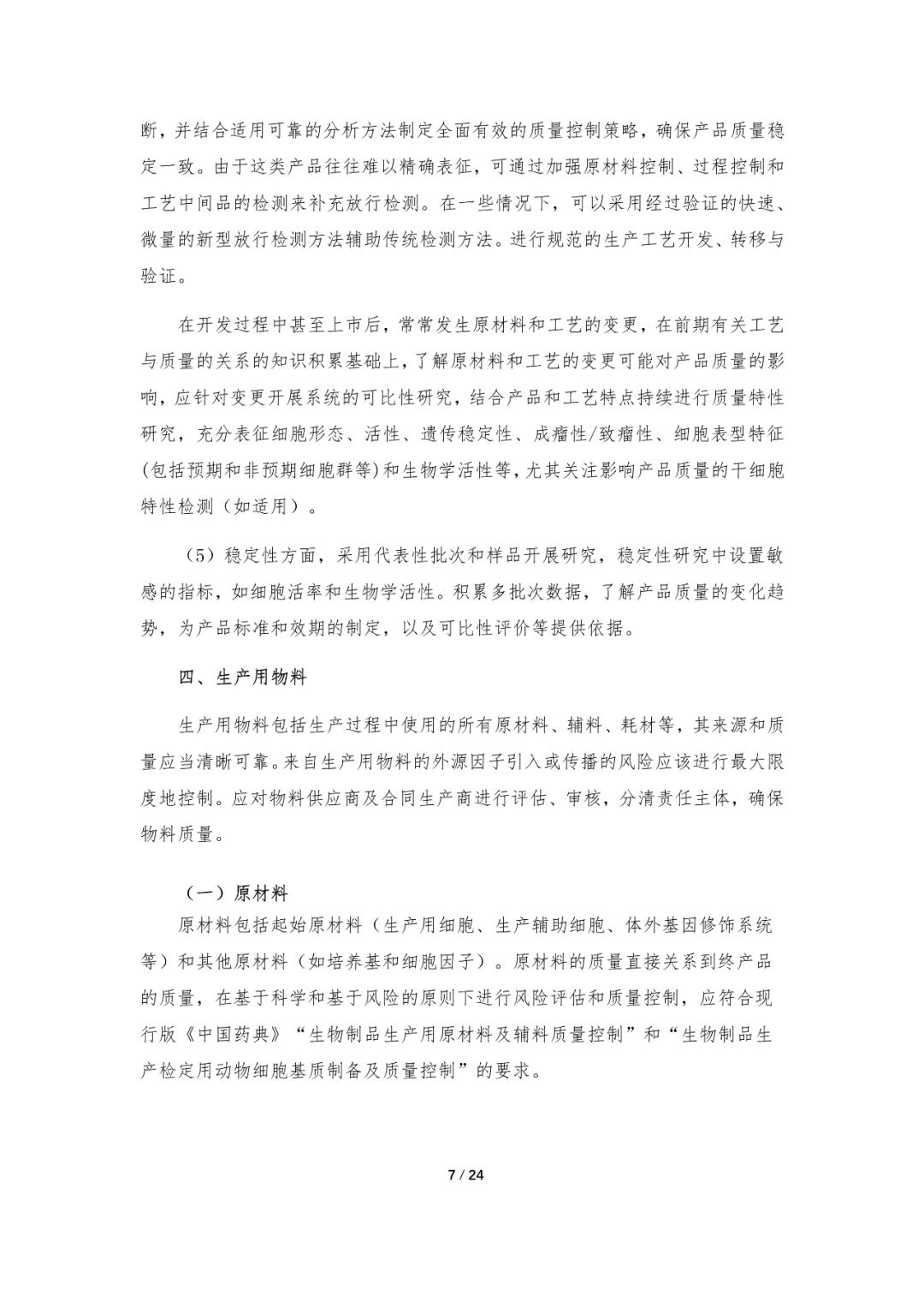 微信图片_20230509094856.png