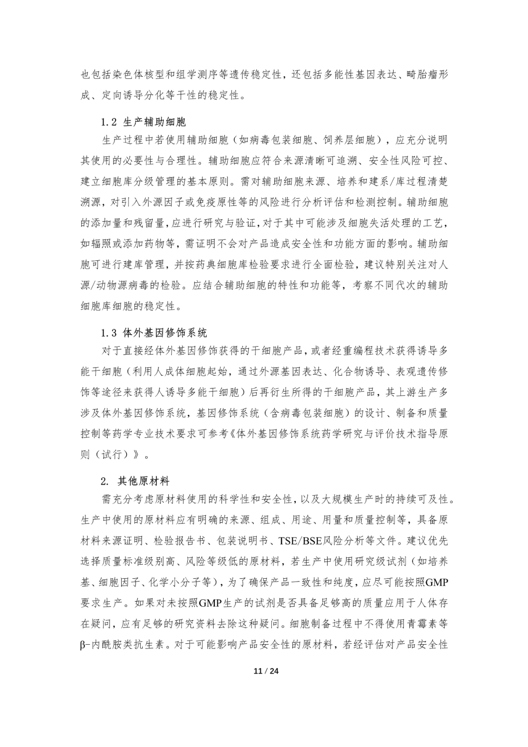 微信图片_20230509094908.png