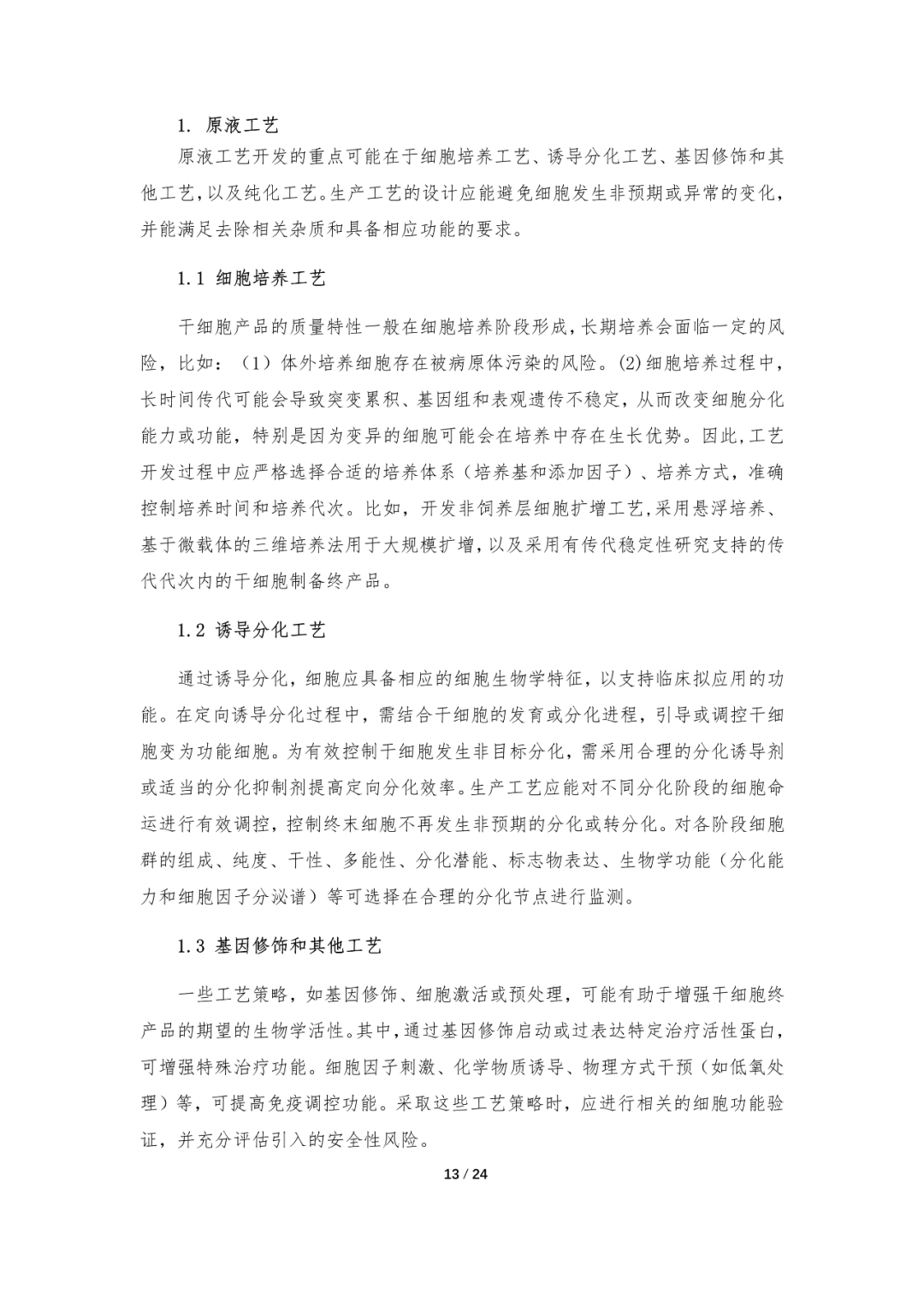 微信图片_20230509094914.png