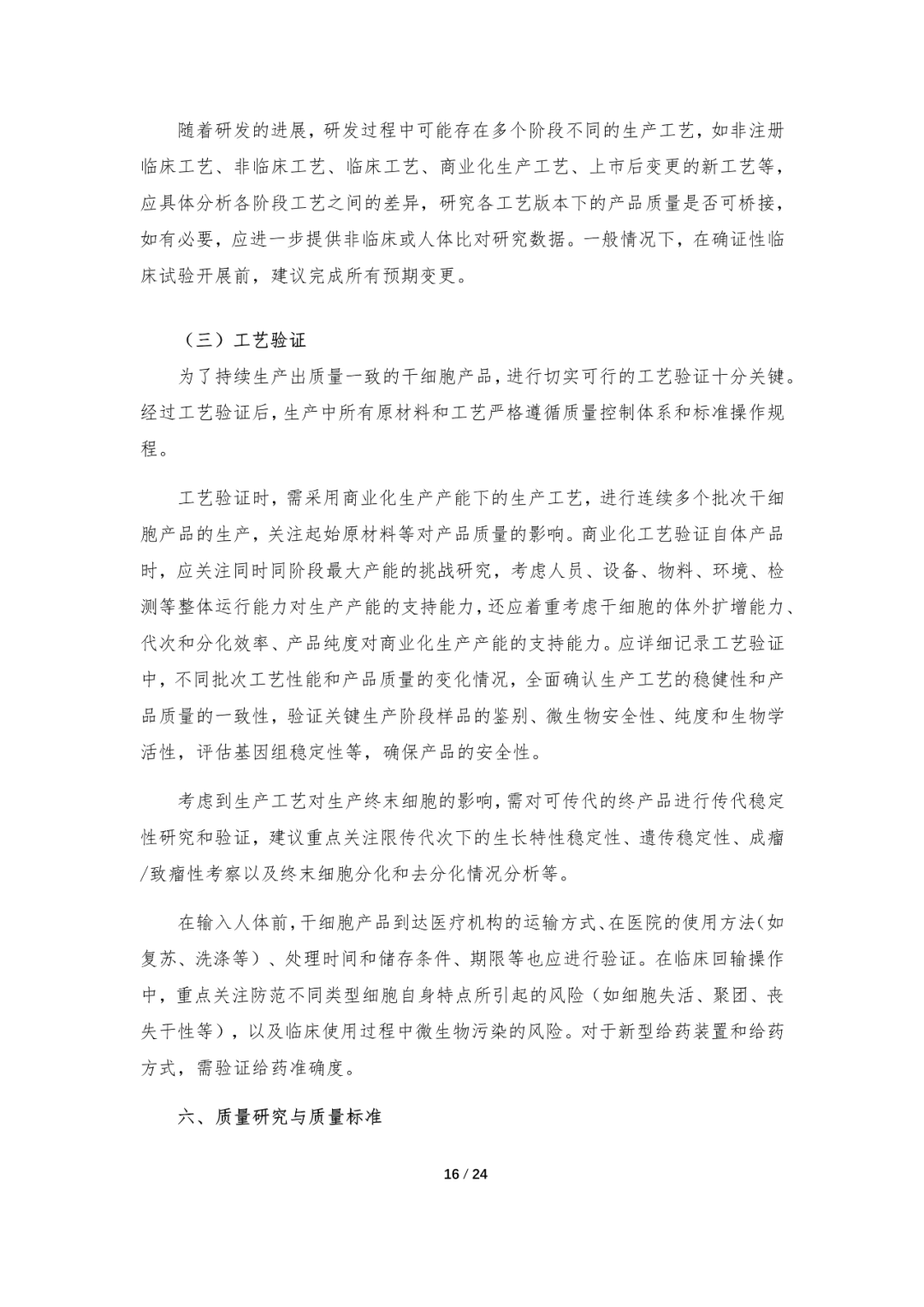 微信图片_20230509094925.png